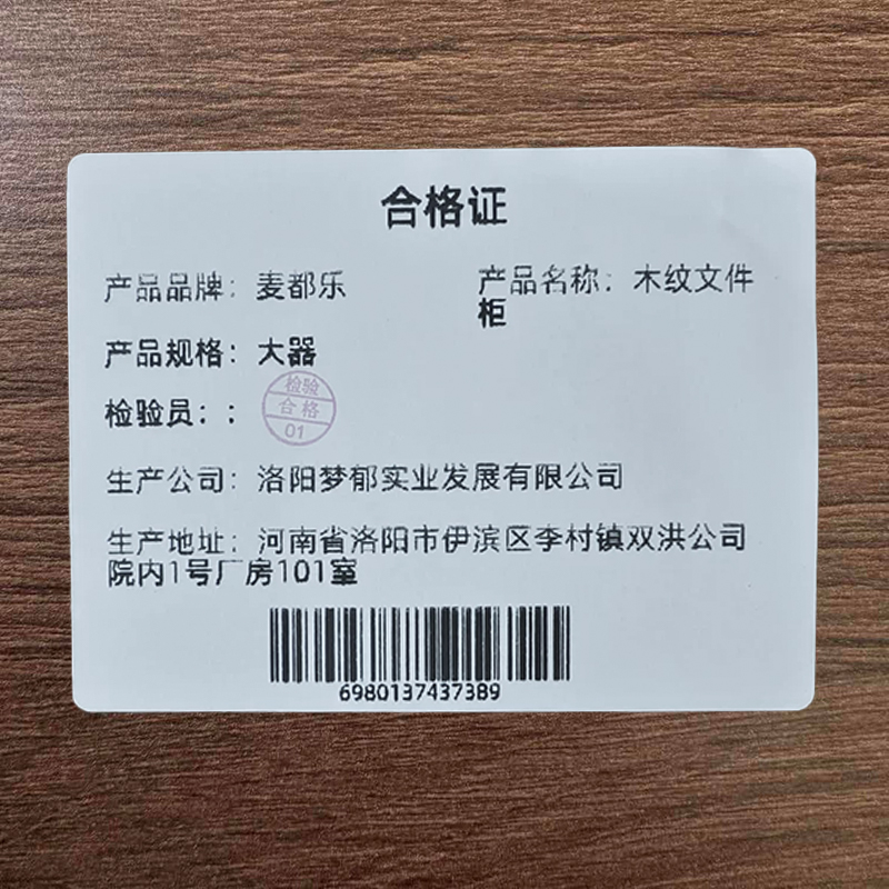 麦都乐 木纹文件柜 大器 台高清大图