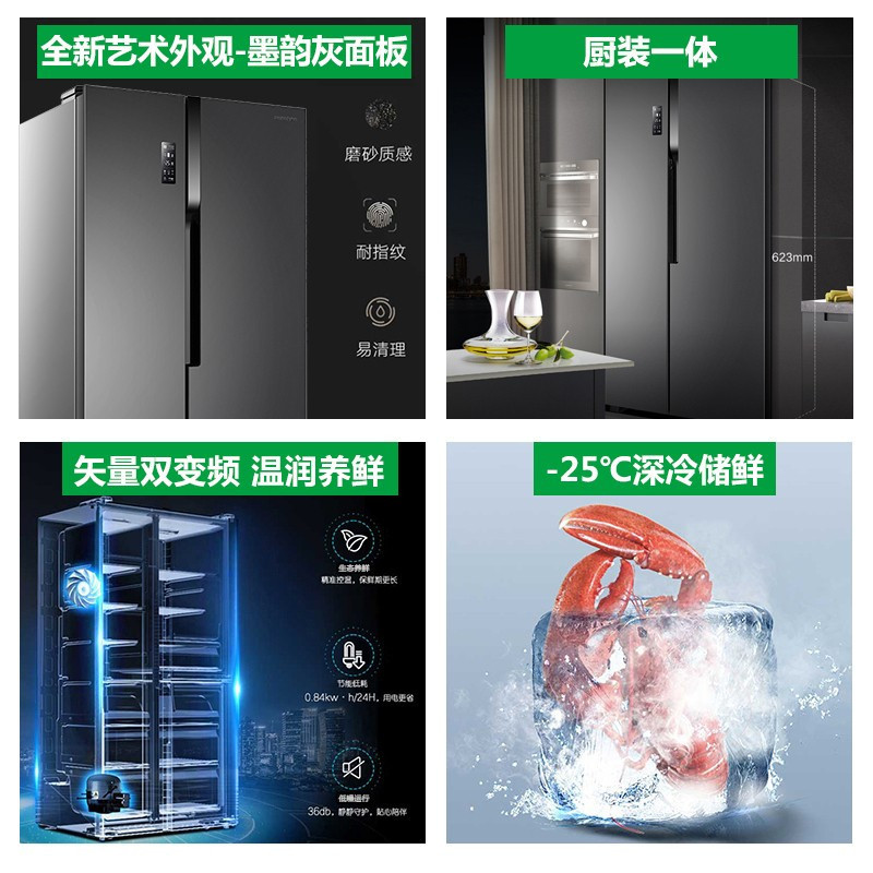 容声(Ronshen)450升变频对开门纤薄嵌入风冷无霜 家用