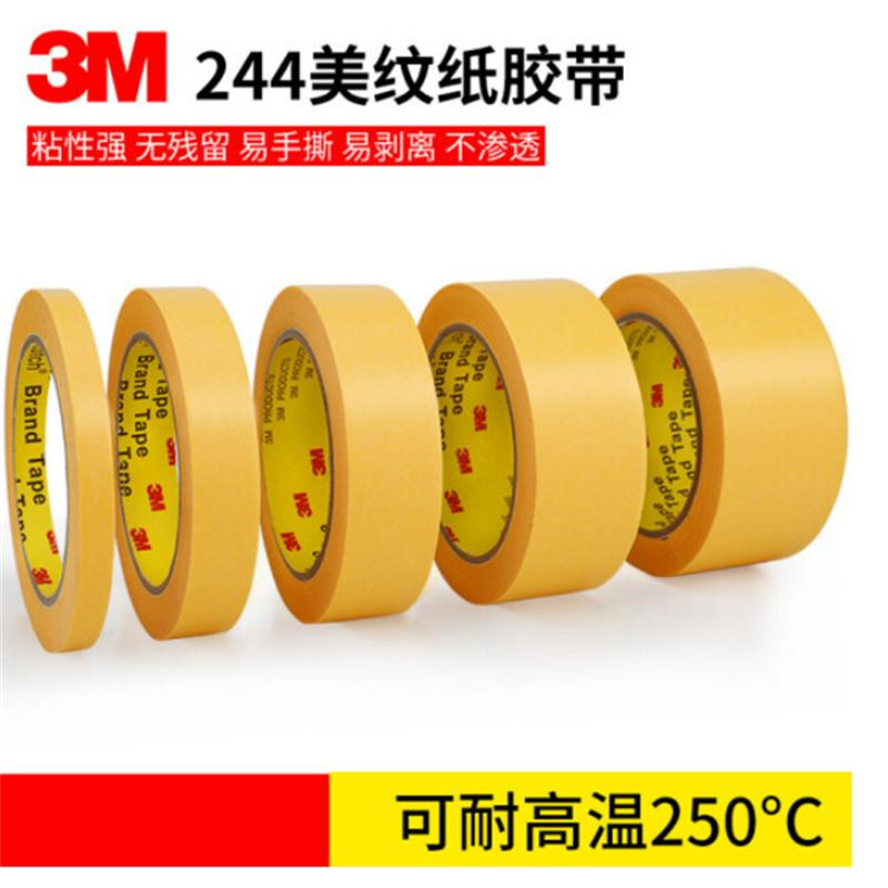 3M 和纸胶带 244 100mm×50m 1卷