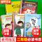[正版]快乐读书吧二年级下 七色花+愿望的实现+抽陀螺+神笔马良