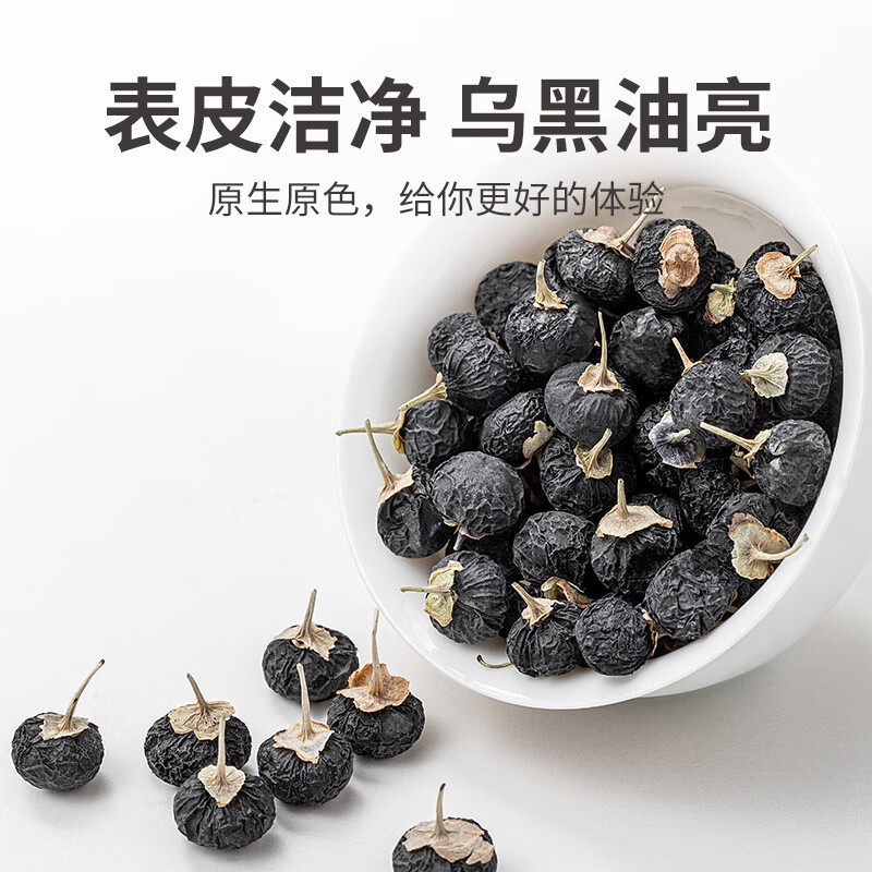 方家铺子 中华老字号 五星黑枸杞30g/罐 黑枸杞子泡水枸杞茶 养生茶饮