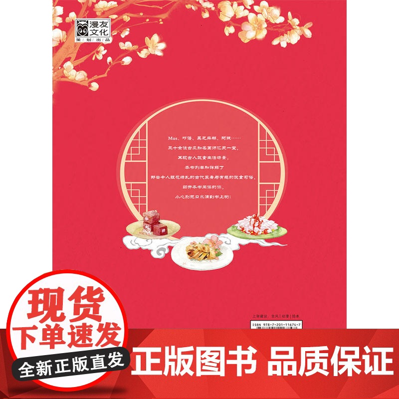 [ 正版书籍]古人这么活2 青春环游记白宇手拿同款书速抢高清大图