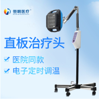 恒明医疗特定电磁波治疗器医用远红外线治疗仪理疗仪家用多功能电烤灯TDP-L7