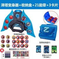 泽塔奥特曼变身器勋章卡片枪弓贝利亚黄昏魔剑人偶升华器男孩玩具