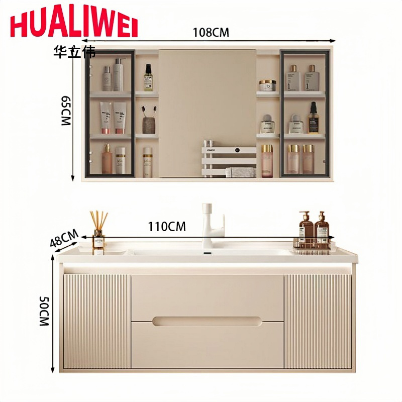 华立伟 洗脸盆浴室柜110cm套