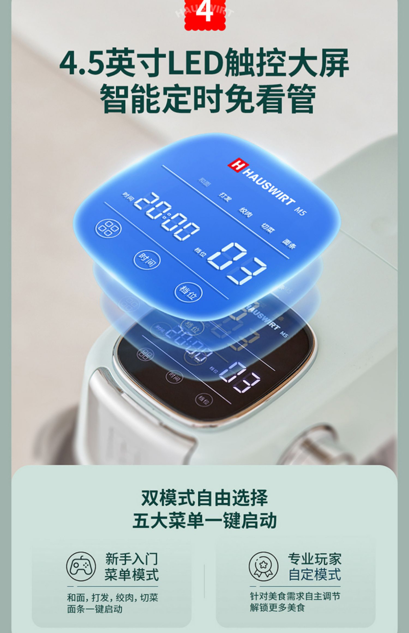 海氏(Hauswirt) M5轻音厨师机小型和面机全自动揉面机商用搅拌奶油鲜奶机 M5绿色+绞肉配件高清大图