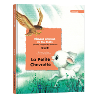 全新正版小山羊(精)9787508539485五洲传播