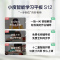 小度智能学习机S12-