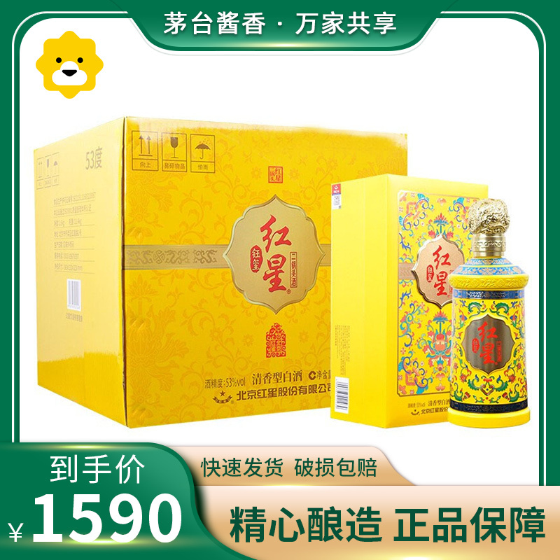 红星二锅头 钰玺龙礼盒 53度 清香型白酒 清香典范升级版 500ml*6瓶礼盒装 整箱赠礼袋