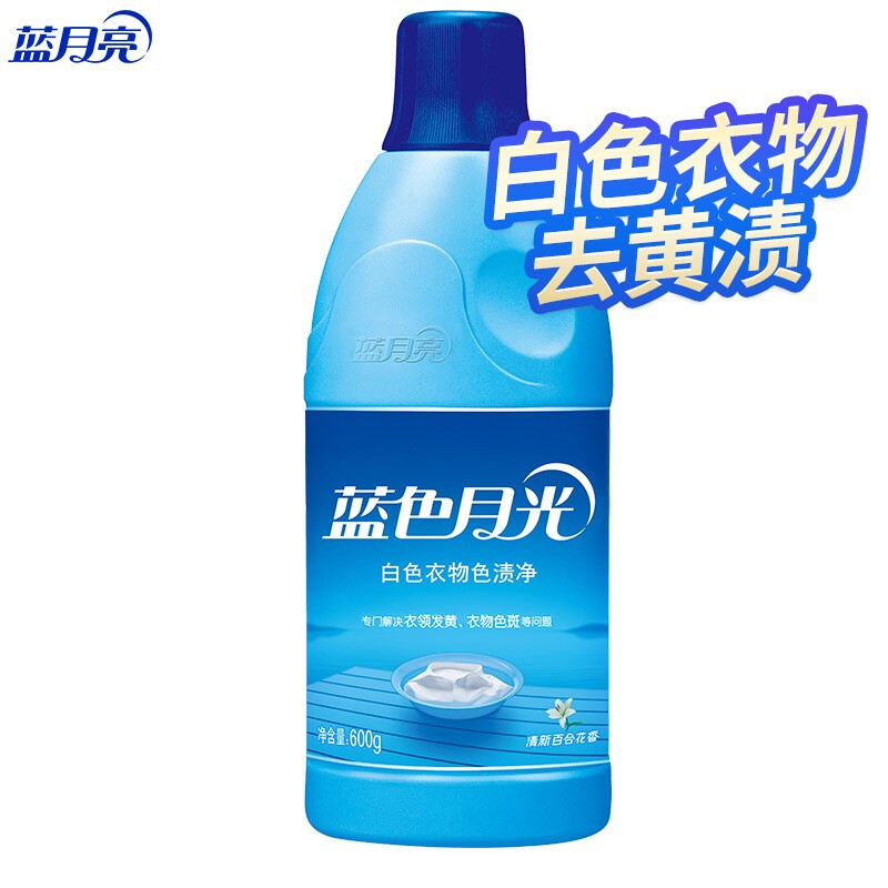 蓝月亮 衣物色渍净 600g白衣色渍净 1瓶高清大图