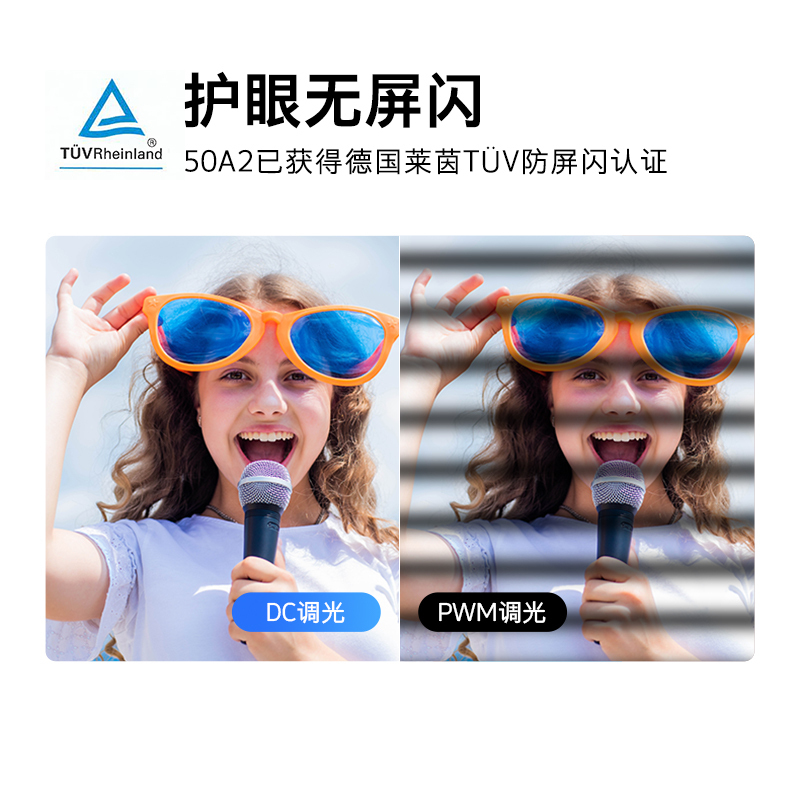创维(SKYWORTH) 50英寸 50A2 4K超高清 无屏闪 智能护眼 1.5+8G内存 液晶平板电视机