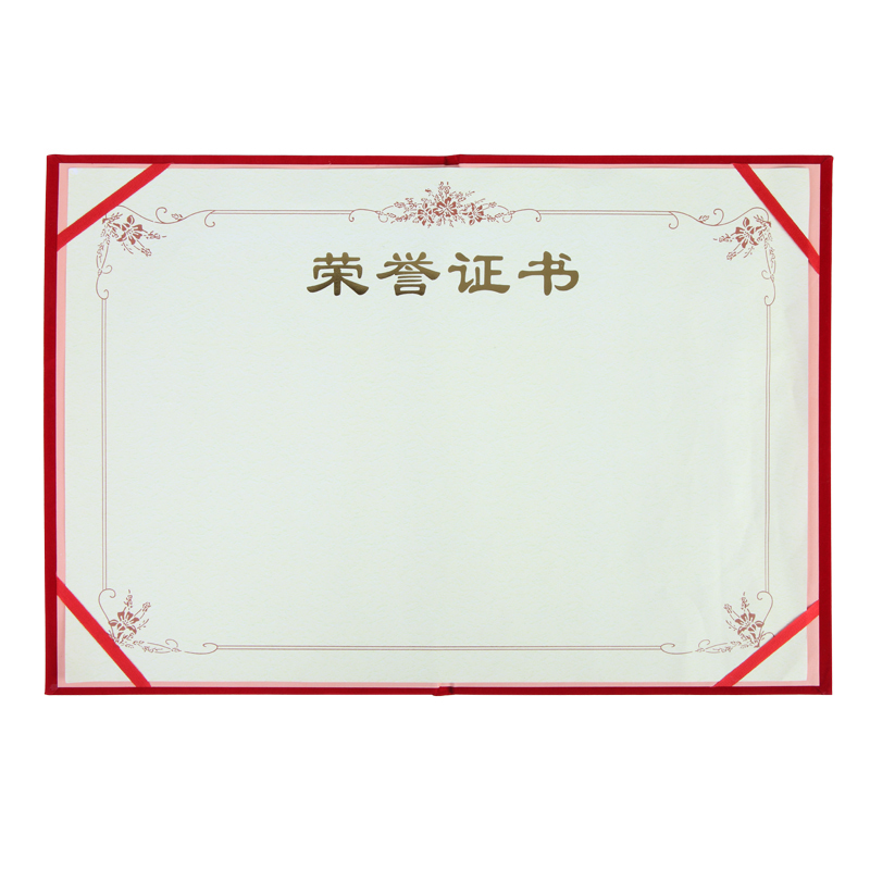 齐心 C4571 绒面荣誉证书 B5