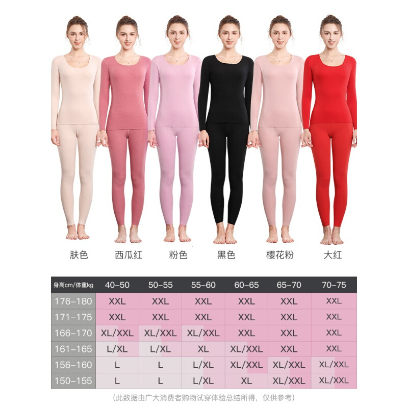 波迷娜(BOMINA)无痕内衣套装发热秋衣秋裤女士秋冬加绒紧身线衣线裤薄款