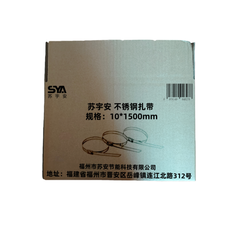 苏宇安 不锈钢扎带 10*1500mm 根高清大图