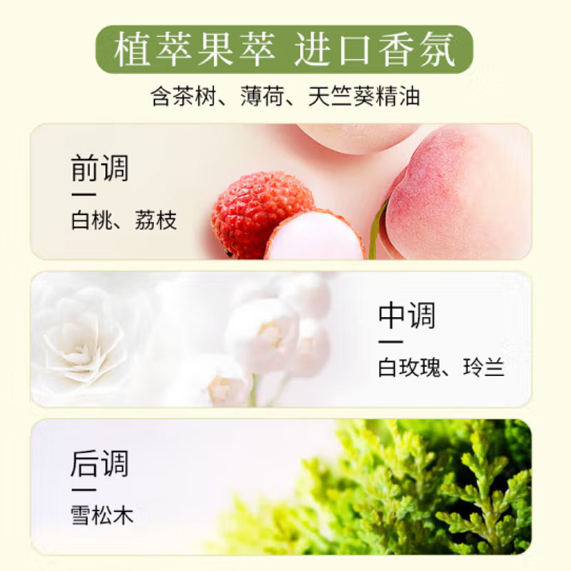 狮王(Lion)持久香氛抑菌洗衣液 香槟玫瑰900g+490g*2 持久留香高清大图
