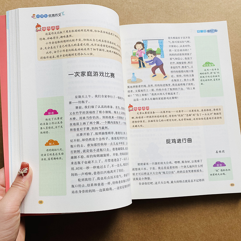 [单本全册] [正版]小学生作文书大全三六年级小学四五年级作文大全3-6作文素材好词好句好段同步写人写景叙事初中高分范文