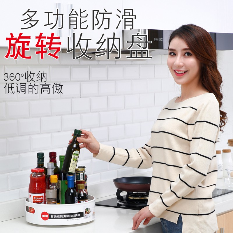 厨房旋转收纳盘圆形置物架塑料调味料调料收纳架子调料罐瓶整理盒收纳层架 三维工匠高清大图