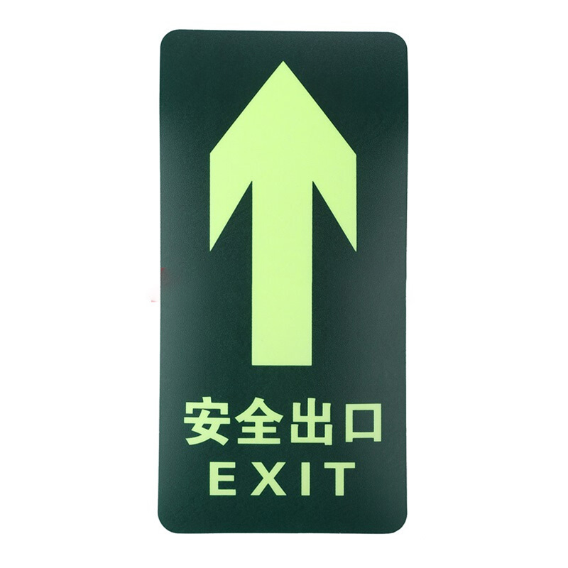 神龙消防安全出口直行指示地贴疏散标示指示牌5件套