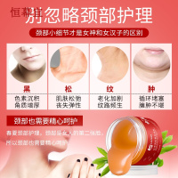 【7天去颈纹】嫩白提拉紧致去颈纹 HIGO红参抗皱颈膜美颈霜150g