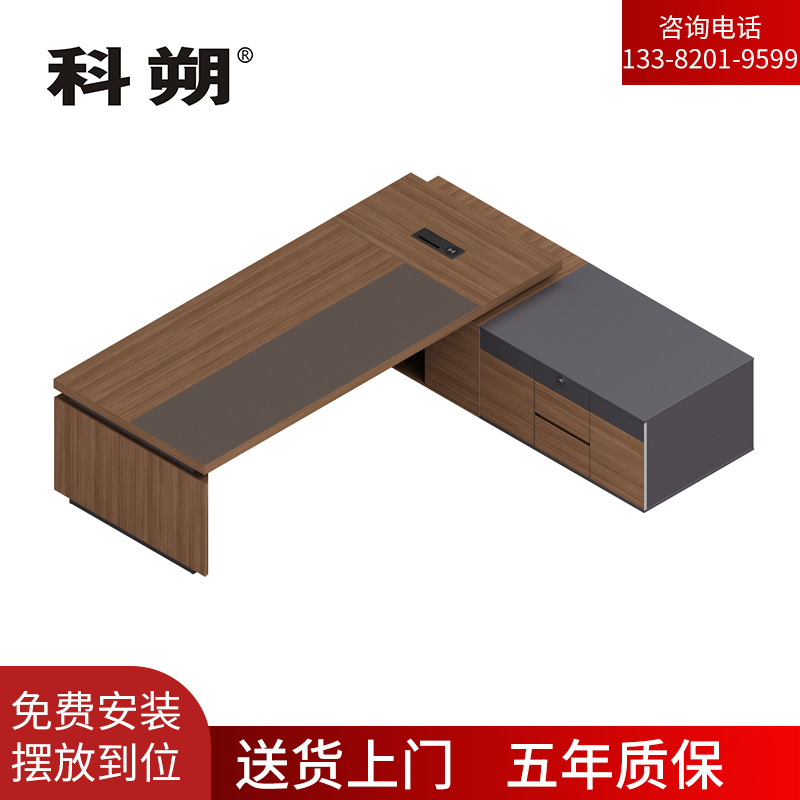 科朔 办公桌老板桌经理桌现代班台经理桌板式班台2.6米KS-08D2602