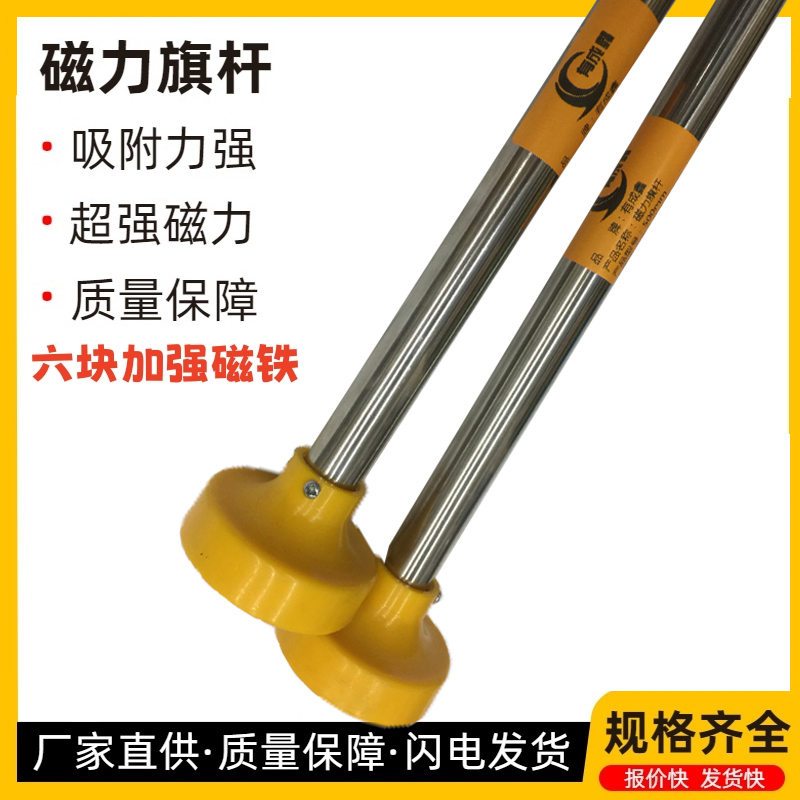 有成鑫 磁力旗杆 500mm/个