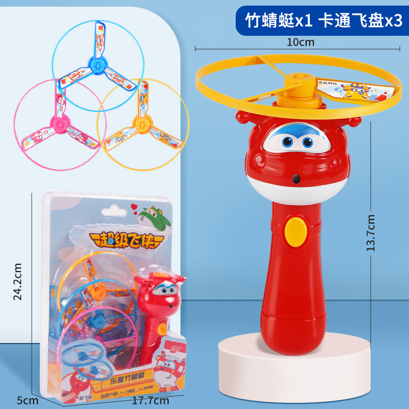 汪汪队竹蜻蜓发光飞碟儿童户外宝宝旋转飞行器飞盘玩具春游3750 超级飞侠乐迪竹蜻蜓【普通飞盘】