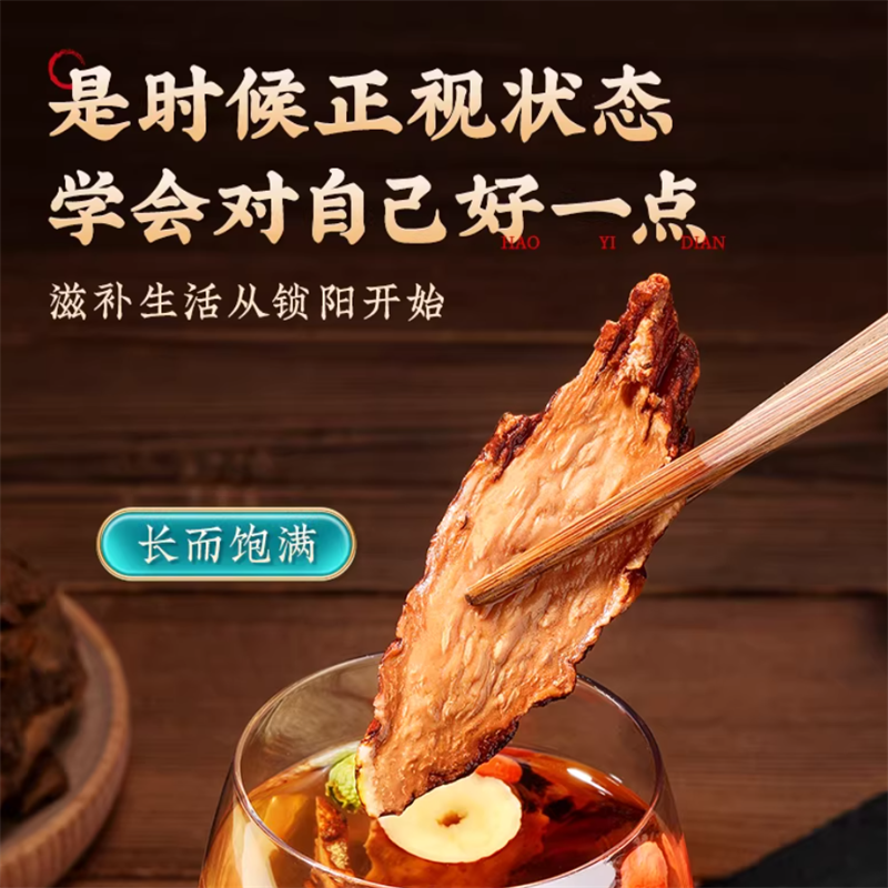 阿拉善金锁阳正品滋补泡茶泡酒料可搭肉苁蓉玛卡锁阳中药材官方店高清大图