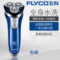 飞科(FLYCO) 男士电动剃须刀 全身水洗干湿双剃刮胡刀 1小时快充90分钟长续航 FS375