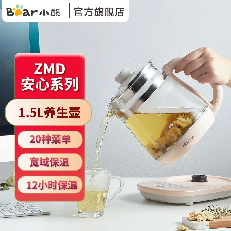 小熊 养生壶YSH-C15W1 文武火可调 20菜单 高硼硅玻璃 304不锈钢发热盘 可调保温高清大图