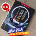 書法 黄连池《道家阴盘奇门遁甲理论与实务=非看不可》