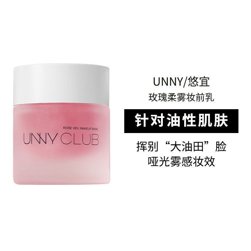 UNNY玫瑰妆前乳隔离提亮遮瑕女补水控油保湿隐形毛孔啫喱官方 玫瑰柔雾妆前乳