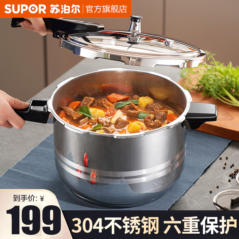 苏泊尔(SUPOR)迷你小容量 压力锅 YW183FA1 高压锅304不锈钢压力锅家用高压力锅燃气电磁适用