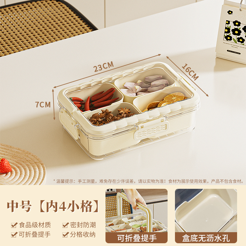 莱柏顿香料收纳盒家用佐料调味盒八角桂皮花椒大料调料盒厨房调料储物罐 中号【内4分格无沥水】收纳盒