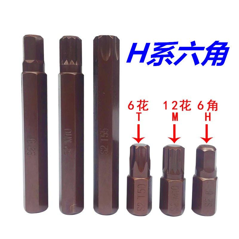 40件星批套筒扳手 汽保工具梅花内六角 汽车维修t20t25t30t40t45