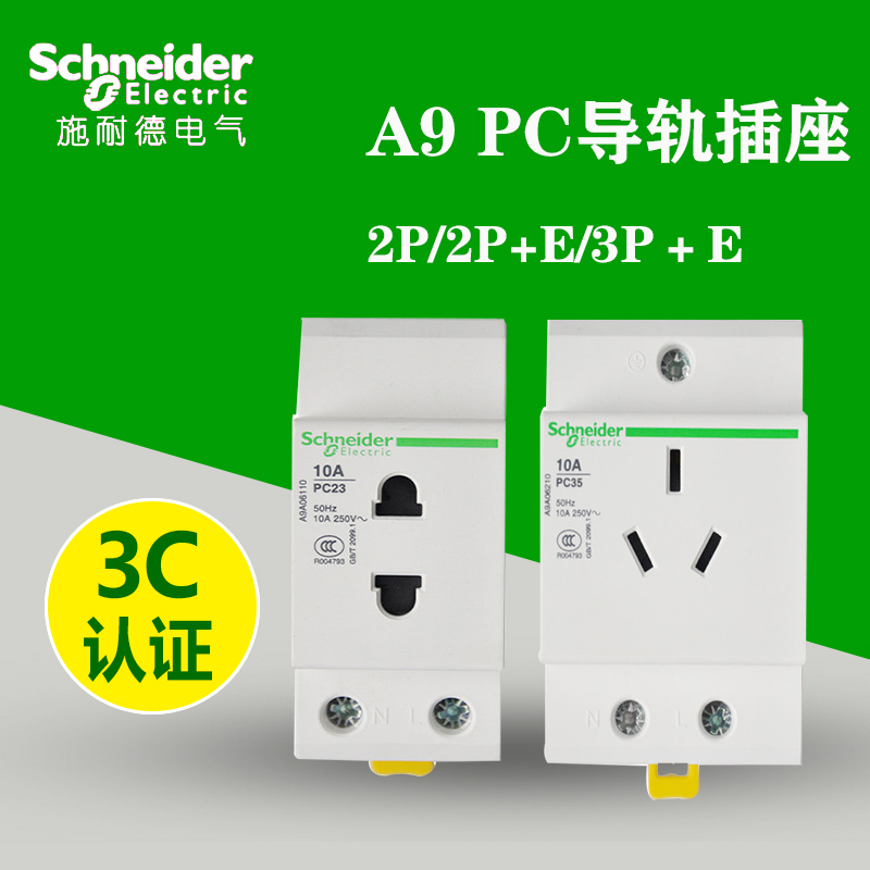 施耐德iC65H 小型断路器A9 PC 2P 10A