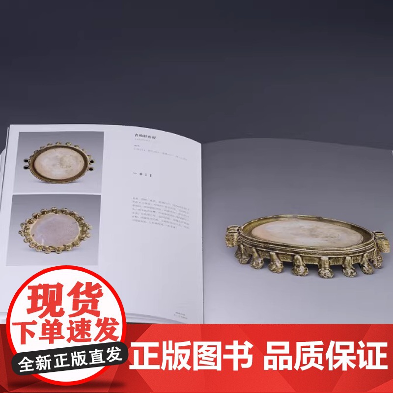 [正版]隋炀帝墓出土文物精粹 9787501087495 正版书籍高清大图