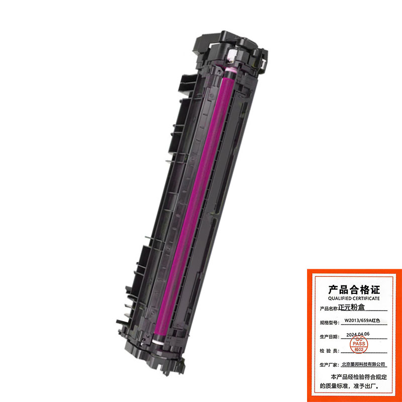 正元 硒鼓 W2013A/659A红色粉盒高清大图