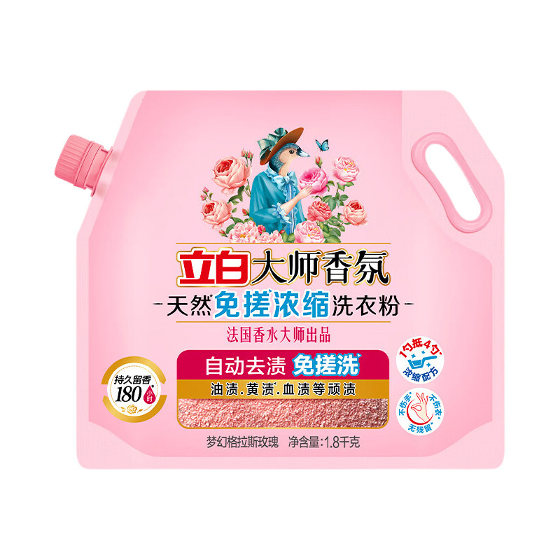 立白洗衣粉1.8kg深层清洁免搓浓缩玫瑰系列dsf1800g-1