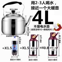 304不锈钢加厚鸣笛烧水壶燃气家用茶壶煲水壶开水壶煤气电磁炉_3_4 4L（2-3人喝水）特厚304=可装大暖壶8成满