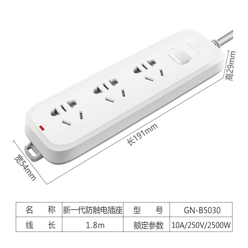 公牛(BULL)插座插排总控开关家用电器电源加长接线板拖线板转换器排插1.8米多插位 1.8米总控3插位GN-B5030