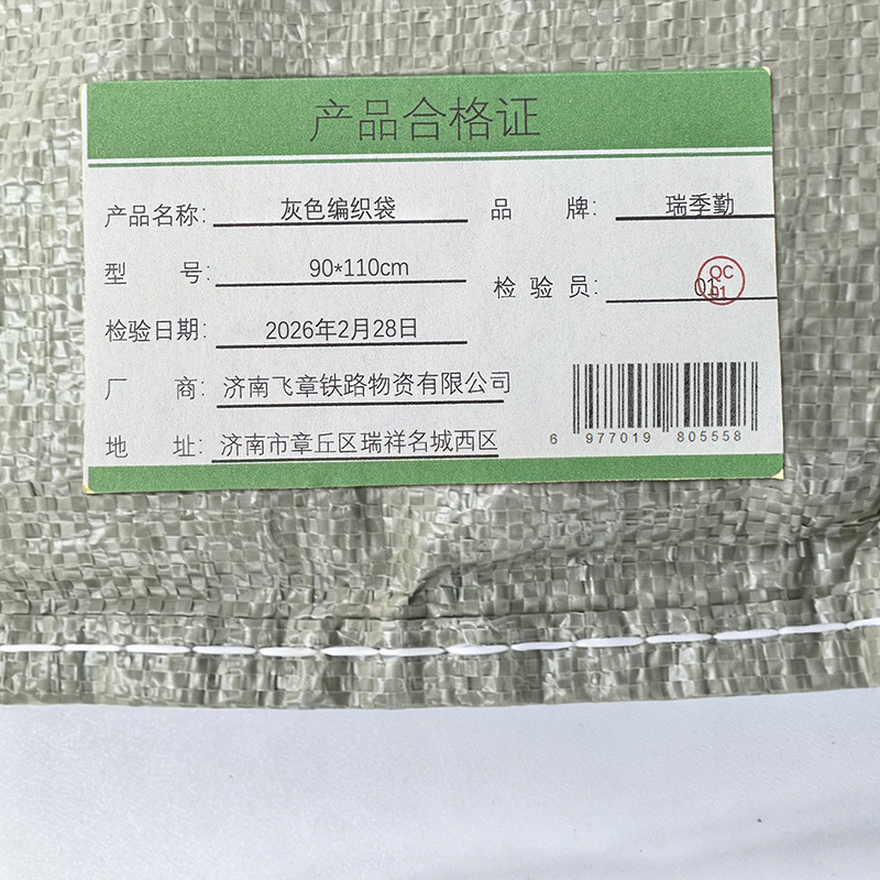 瑞季勤 灰色编织袋 90*110cm 条高清大图