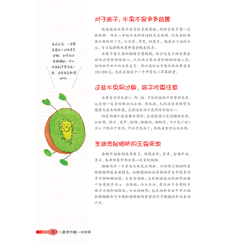 正版新书]儿童营养餐一本就够李宁,慧慧 主编 著9787553779744高清大图