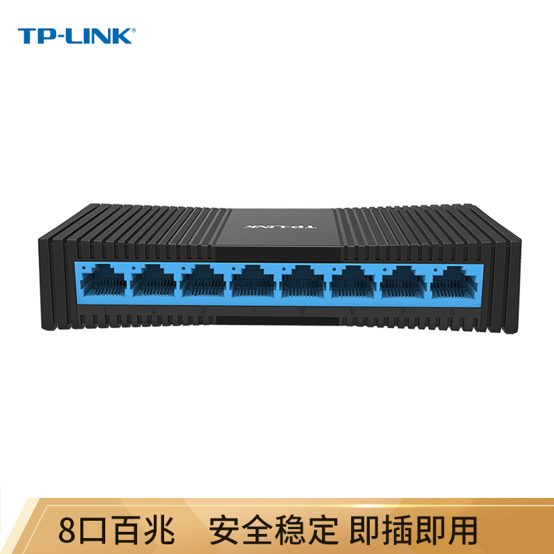 TP-LINK 8口百兆交换机 TL-SF1008+ 监控网络网线分线器 家用宿舍分流器 8口10/100M以太网交换机