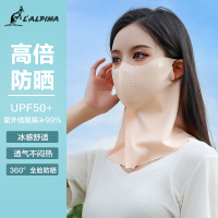 L’ALPINA/阿尔皮纳袋鼠 护颈无痕面罩UPF50+透气3D立体防晒口罩女