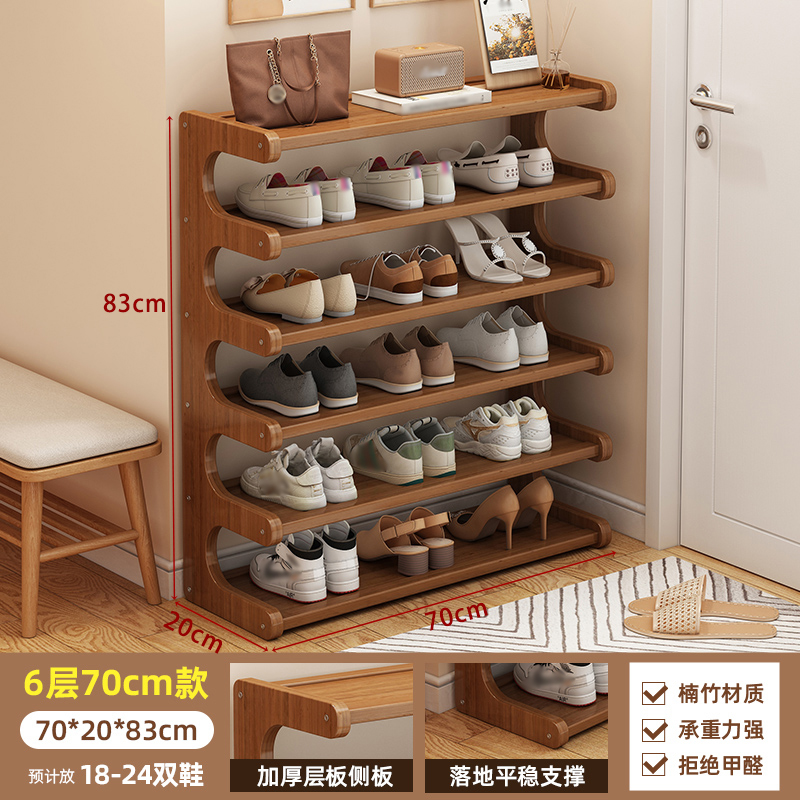 彭梵多层鞋架 鞋架六层700*200*830mm个 鞋架