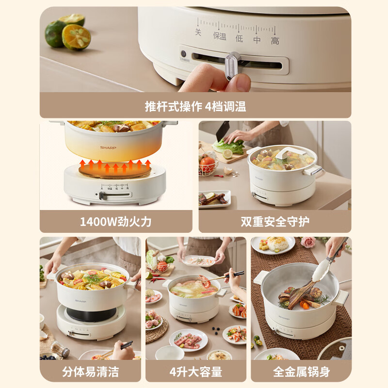 夏普 多功能电火锅KX-CN40L-W白色高清大图