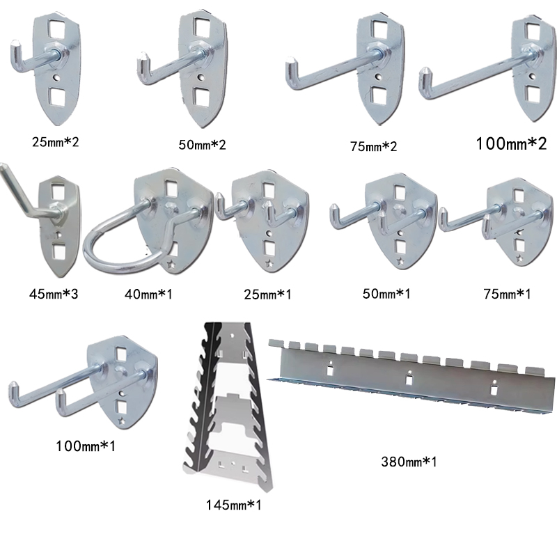 瑾如云海 工具挂钩 洞洞板挂钩 1#挂钩套装(不含挂板)高清大图