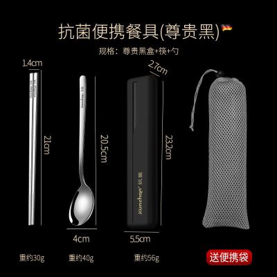 德国kunzhan抗菌不锈钢餐具套装一人用筷勺叉两件套学生收纳盒子 抗菌便携餐具-尊贵黑-筷勺两件套