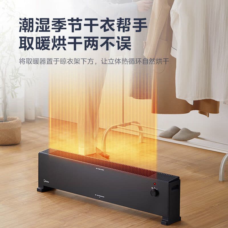 美的(Midea)[极简]石墨烯踢脚线/取暖器家用/电暖器/电暖气片/移动地暖/电暖风机/烤火炉大面积除菌 HDU22M图片