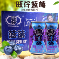 大白梨饮料旺仔碳酸饮料听装蓝莓味罐装320ml*24汽水旺仔饮料系列